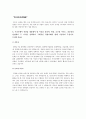 [우리은행자기소개서] 신입채용 우리은행자기소개서 합격예문 3페이지