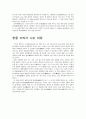날씨와 관련된 과학 상식 조사 2페이지