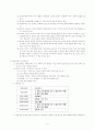 디스타프로그램 5페이지
