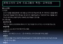 몬테소리내용정리ppt(사진첨부) 11페이지