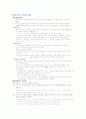몬테소리프로그램 2페이지