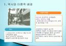 뱅크스트리트프로그램ppt(사진첨부) 3페이지
