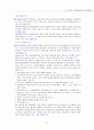 전자상거래상의 개인정보침해 24페이지
