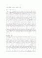 한국언론 바로보기 100년 요약 1페이지