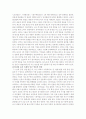 한국언론 바로보기 100년 요약 4페이지