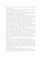 청소년문제를 해결하기 위한 국가(사회), 가정(부모), 학교의 역할 2페이지
