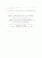 보육교사로서의 자기 사명서 2페이지