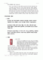 USP광고, 크리에이티브 광고, 포지셔닝 광고 정의, 사례, 비교분석 4페이지