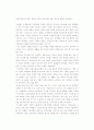 육군 가치관 (존중,창의) 모범적 사례 - 육군가치관 중 존중, 창의의 모범적 실천사례/ 교훈, 후보생 생활간 실천방안? 2페이지