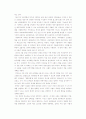 육군 가치관 (존중,창의) 모범적 사례 - 육군가치관 중 존중, 창의의 모범적 실천사례/ 교훈, 후보생 생활간 실천방안? 3페이지