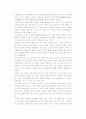 육군 가치관 (존중,창의) 모범적 사례 - 육군가치관 중 존중, 창의의 모범적 실천사례/ 교훈, 후보생 생활간 실천방안? 4페이지
