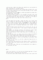 육군 가치관(충성,용기,책임,존중,창의) 2페이지
