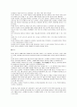 육군 가치관(충성,용기,책임,존중,창의) 3페이지