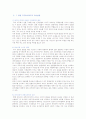 [지주회사] 지주회사(Holding company)의 특성과 장단점 분석 13페이지