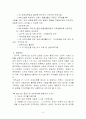 인간의 발달단계를 6단계로 나누고 각단계별 정신건강의 특성과 문제점, 대처방법을 기술 - 성인기 단계적 특성과 전망, 발달과업 6페이지