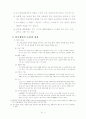[A+]위기 관리 모델 6페이지