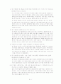 [A+]위기 관리 모델 8페이지