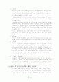 [A+]위기 관리 모델 10페이지