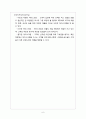 배스킨라빈스(Baskinrobbins)와 콜드스톤(Coldstone)의 마케팅 전략 분석 비교(SWOT, STP, 4P 등) 8페이지