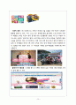 배스킨라빈스(Baskinrobbins)와 콜드스톤(Coldstone)의 마케팅 전략 분석 비교(SWOT, STP, 4P 등) 15페이지
