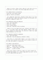 아이들은 왜 뽀로로에 열광하는가? - 뽀로로에 대한 현상학적 접근과 유아교육 9페이지