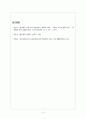 아이들은 왜 뽀로로에 열광하는가? - 뽀로로에 대한 현상학적 접근과 유아교육 18페이지