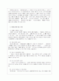 현대 광고속의 에로티시즘, 성 상품화 사례 5페이지