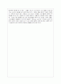 현대 광고속의 에로티시즘, 성 상품화 사례 9페이지