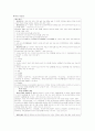 지역사회간호학 케이스스터디 [보건소] 2페이지