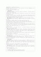 지역사회간호학 케이스스터디 [보건소] 3페이지