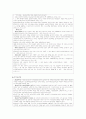 지역사회간호학 케이스스터디 [보건소] 4페이지