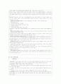 지역사회간호학 케이스스터디 [보건소] 5페이지