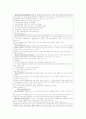 지역사회간호학 케이스스터디 [보건소] 6페이지
