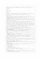 지역사회간호학 케이스스터디 [보건소] 7페이지