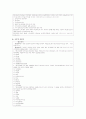 지역사회간호학 케이스스터디 [보건소] 8페이지