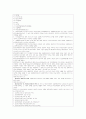 지역사회간호학 케이스스터디 [보건소] 9페이지