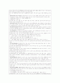 지역사회간호학 케이스스터디 [보건소] 12페이지