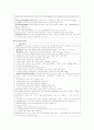지역사회간호학 케이스스터디 [보건소] 13페이지