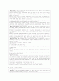 지역사회간호학 케이스스터디 [보건소] 17페이지