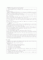 지역사회간호학 케이스스터디 [보건소] 18페이지