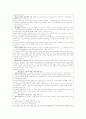 지역사회간호학 케이스스터디 [보건소] 22페이지