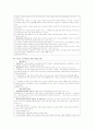 지역사회간호학 케이스스터디 [보건소] 24페이지
