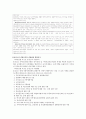 지역사회간호학 케이스스터디 [보건소] 25페이지