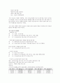 지역사회간호학 케이스스터디 [보건소] 34페이지