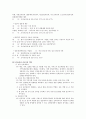 지역사회간호학 케이스스터디 [보건소] 36페이지