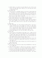지역사회간호학 케이스스터디 [보건소] 37페이지