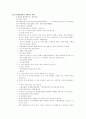 지역사회간호학 케이스스터디 [보건소] 39페이지