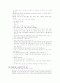 지역사회간호학 케이스스터디 [보건소] 40페이지
