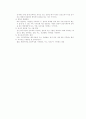 지역사회간호학 케이스스터디 [보건소] 41페이지