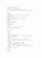 지역사회간호학 케이스스터디 [보건소] 45페이지